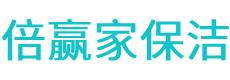 谢通门县保洁公司